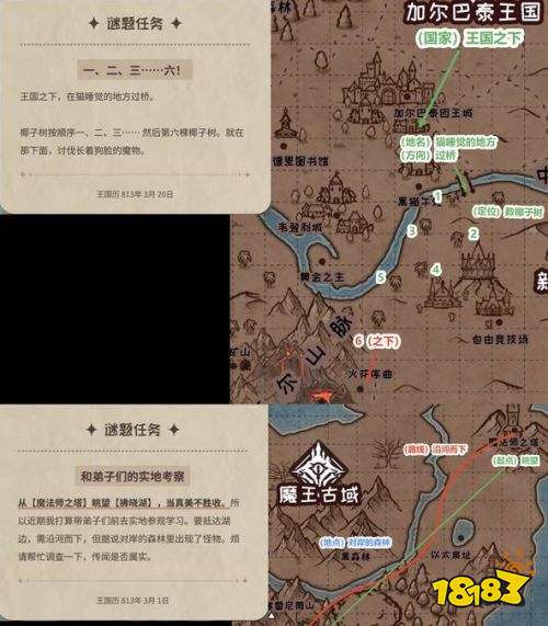 加尔巴泰因冒险者公会事务所第四章谜题解法 加尔巴泰因冒险者公会第四章解谜