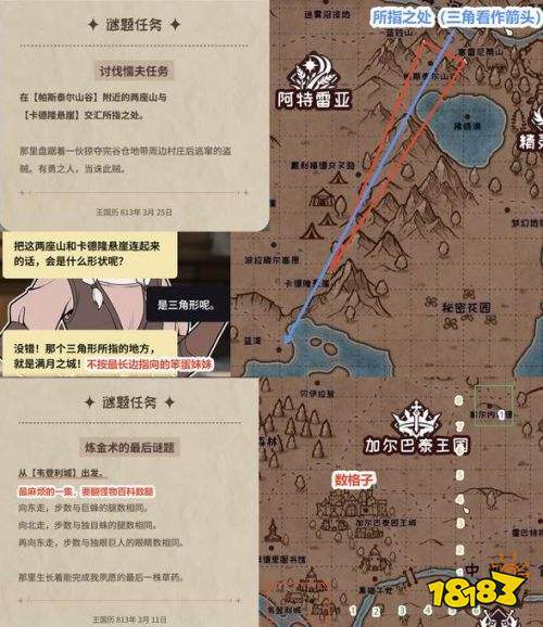 加尔巴泰因冒险者公会事务所第四章谜题解法 加尔巴泰因冒险者公会第四章解谜