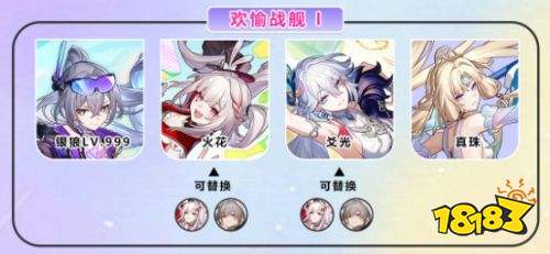 崩坏星穹铁道真珠配队攻略 崩坏星穹铁道真珠阵容搭配推荐攻略