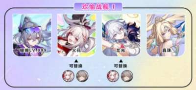 崩坏星穹铁道真珠配队攻略 崩坏星穹铁道真珠阵容搭配推荐攻略
