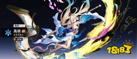 崩坏星穹铁道真珠养成攻略 崩坏星穹铁道真珠养成汇总