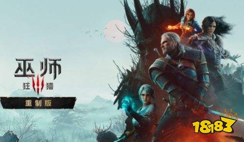 巫师3重制版版本升级方法 巫师3重制版版本升级攻略