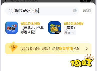 冒险岛怀旧服怎么充值便宜 冒险岛怀旧服手游充值方法