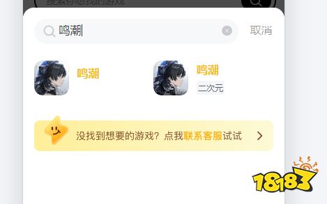 鸣潮国际服充值失败怎么办 鸣潮国际服手游充值教程