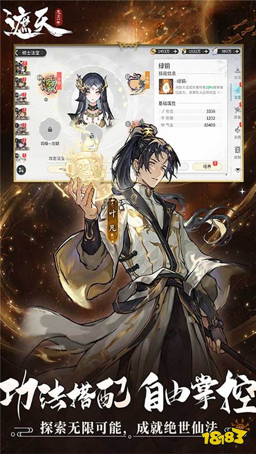 《遮天：凡尘一叶》全场0.1折优惠，648元仅需6.48，充值超低福利翻倍！