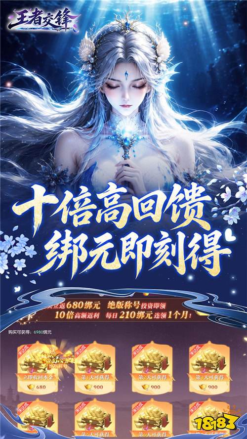 王者交锋0.1折版