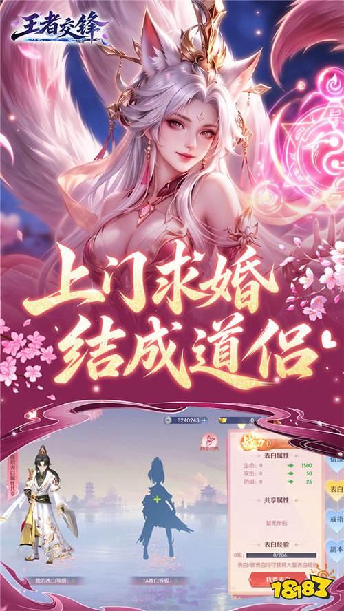 王者交锋0.1折版