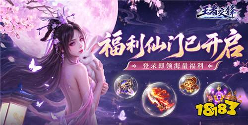 王者交锋0.1折版