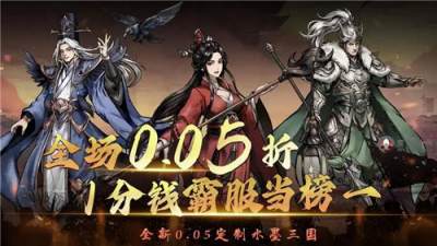 0.01折扣手游平台app排行榜 手游0.01折扣平台app哪些好用