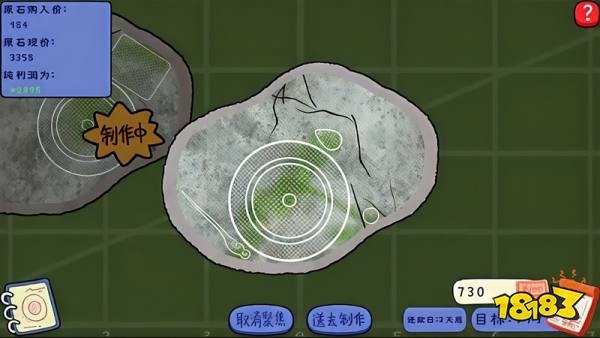赌石刮刮乐中文版下载