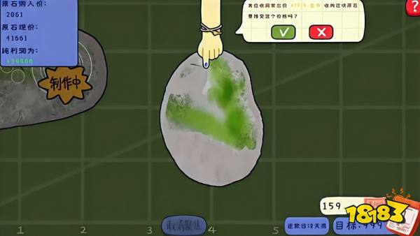 赌石刮刮乐中文版下载