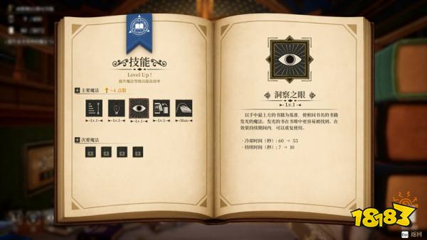 图书管理员：整理魔法图书馆吧手机版