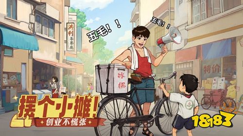 时光杂货店官服下载