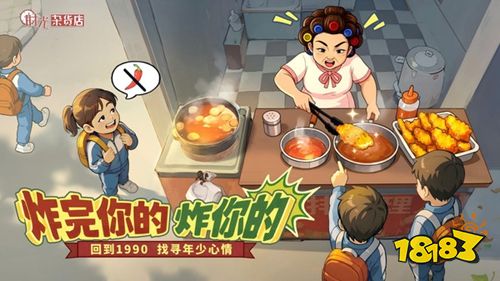 时光杂货店官服下载