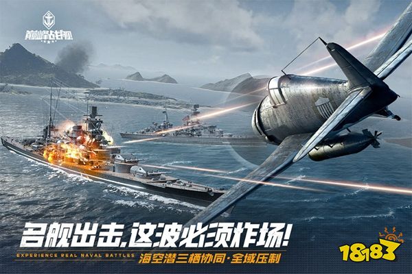 巅峰战舰九游版下载