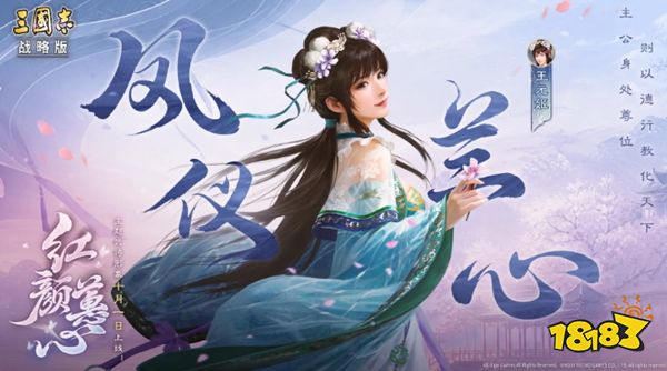 三国志战略版灵犀客户端官网下载