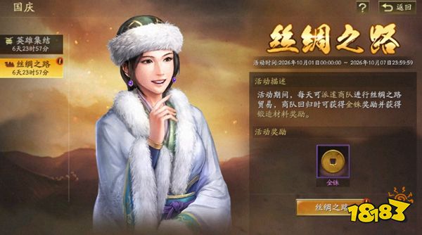 三国志战略版灵犀客户端官网下载