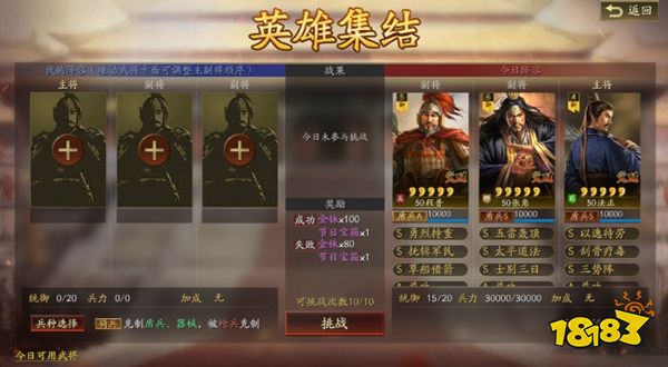 三国志战略版app下载