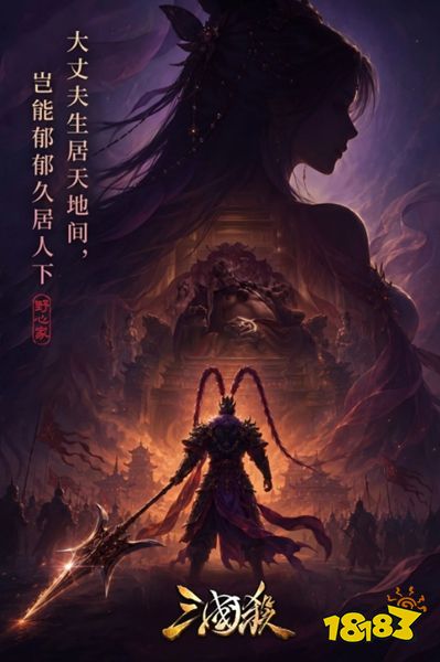 三国杀移动版游卡账号登录版下载