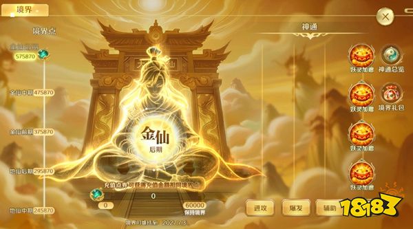 新仙魔九界波克官方正版下载