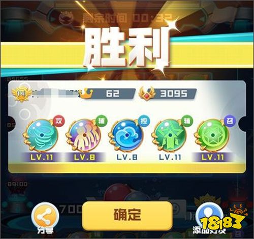 球球英雄官方正版下载