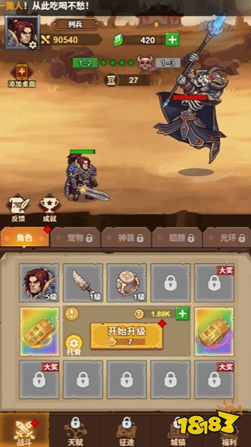 勇者不用闪微信小游戏下载