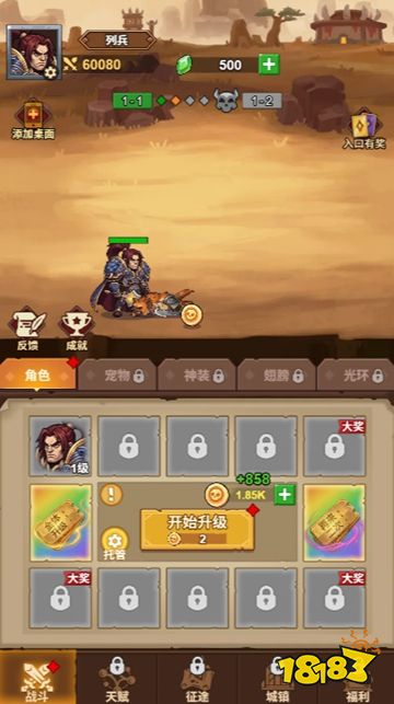 勇者不用闪免广告版下载