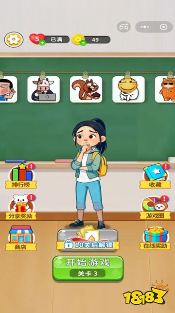 你会找茬吗微信小游戏下载