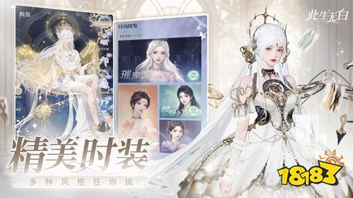 此生无白免广告版下载