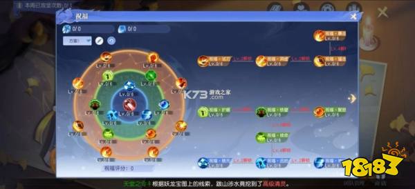 灵妖劫 v20.7 内购破解版