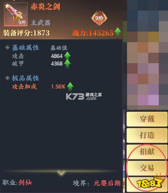 灵妖劫 v20.7 内购破解版