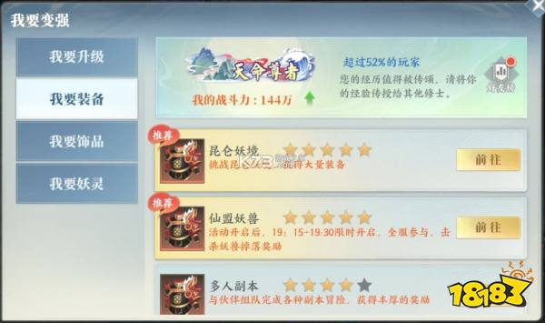 灵妖劫 v20.7 内购破解版