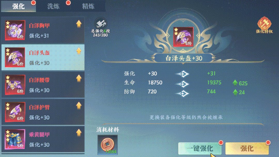 灵妖劫 v20.7 内购破解版