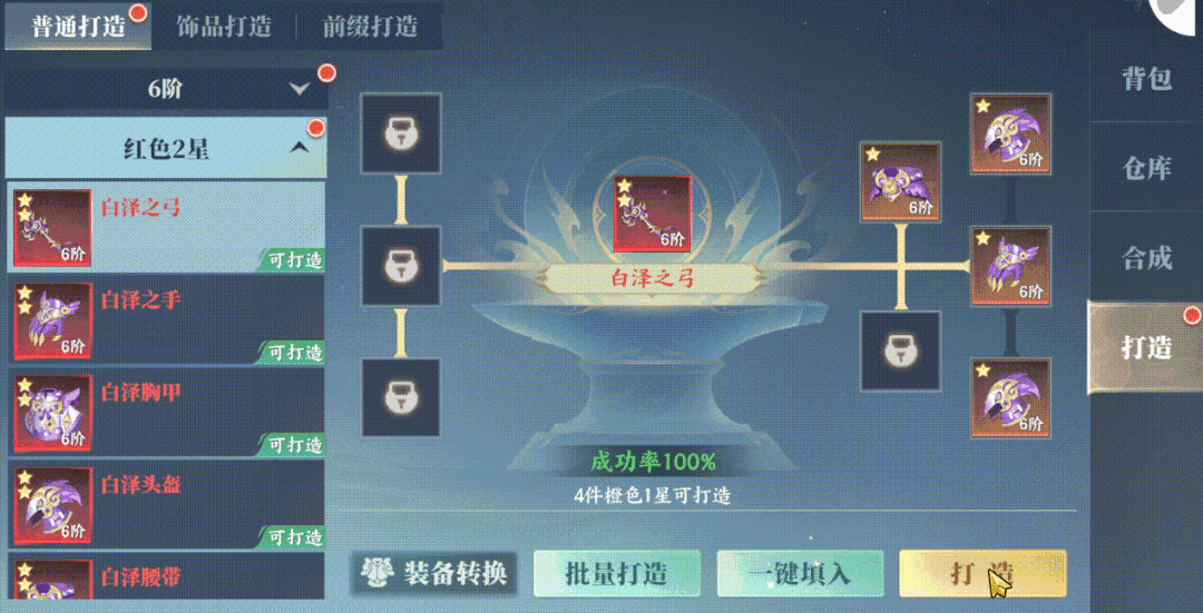 灵妖劫 v20.7 内购破解版