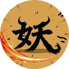 万妖图录卷微信小游戏下载