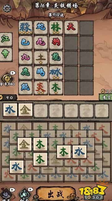万妖图录卷微信小游戏下载