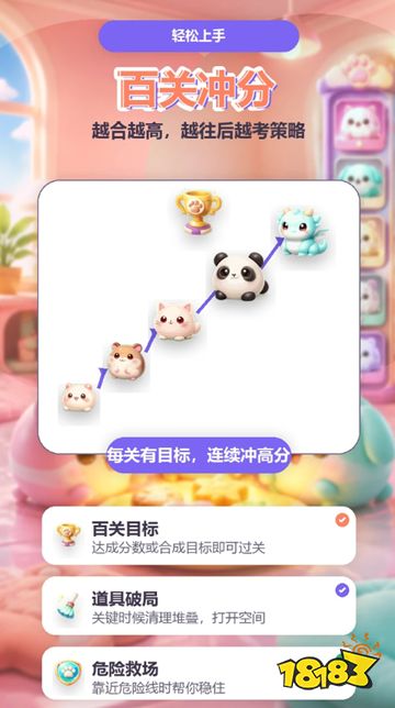萌球大合成微信小游戏下载