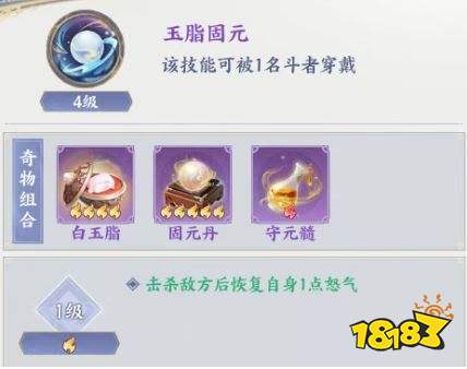 斗破苍穹奇物组合攻略