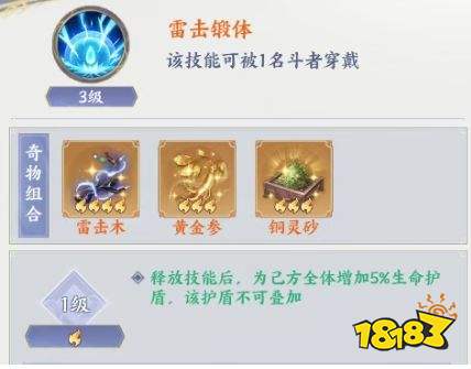斗破苍穹奇物组合攻略
