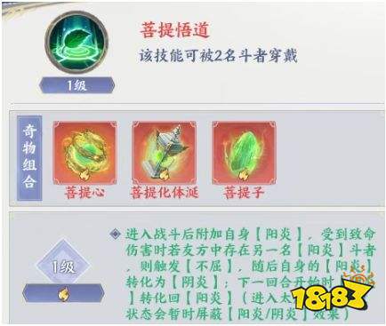 斗破苍穹奇物组合攻略