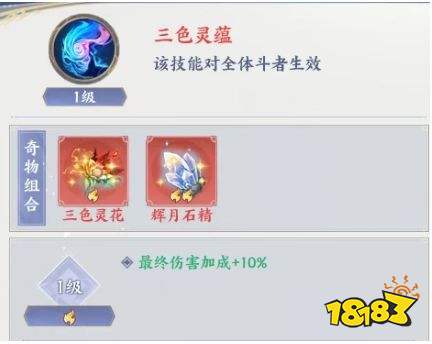斗破苍穹奇物组合攻略