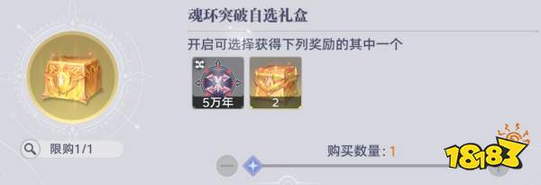 斗罗大陆：猎魂世界远征计划商店兑换推荐