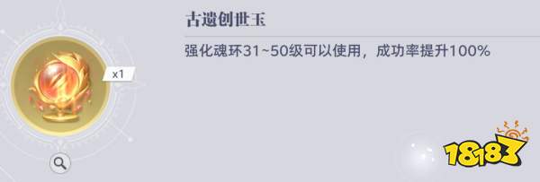 斗罗大陆：猎魂世界远征计划商店兑换推荐