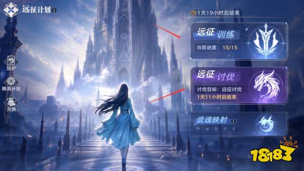 斗罗大陆：猎魂世界远征计划玩法指南