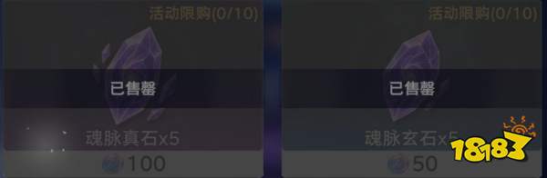 斗罗大陆：猎魂世界远征计划商店兑换推荐
