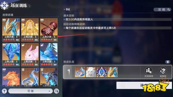 斗罗大陆：猎魂世界远征计划玩法指南