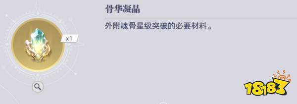 斗罗大陆：猎魂世界远征计划商店兑换推荐