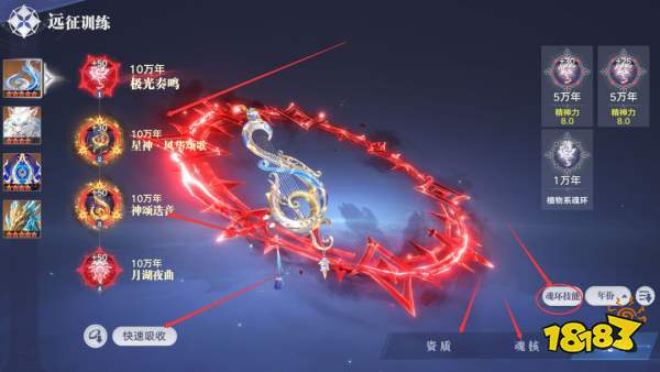 斗罗大陆：猎魂世界远征计划玩法指南