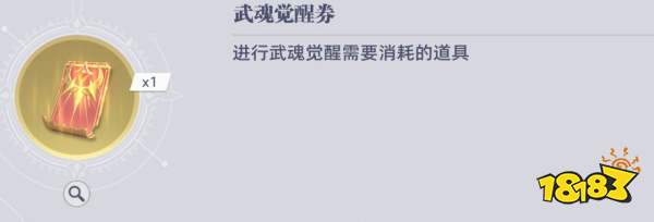 斗罗大陆：猎魂世界远征计划商店兑换推荐