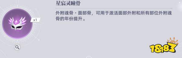 斗罗大陆：猎魂世界远征计划商店兑换推荐